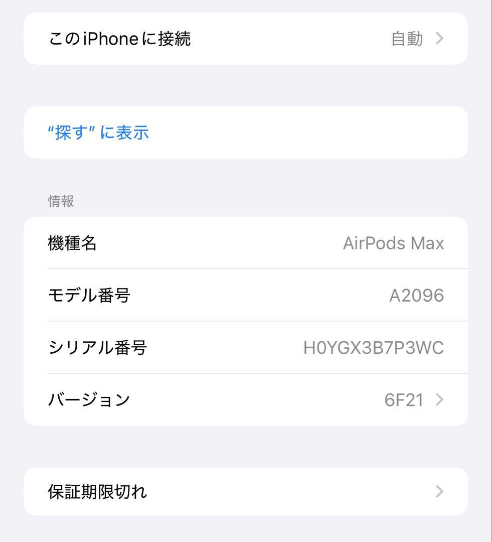 Airpods max 第一世代 シルバー