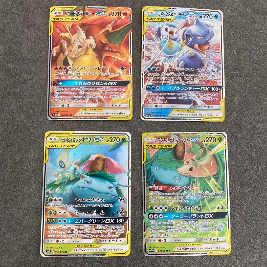 は*ん様 ポケモンカード　タッグチーム　rr まとめ売り