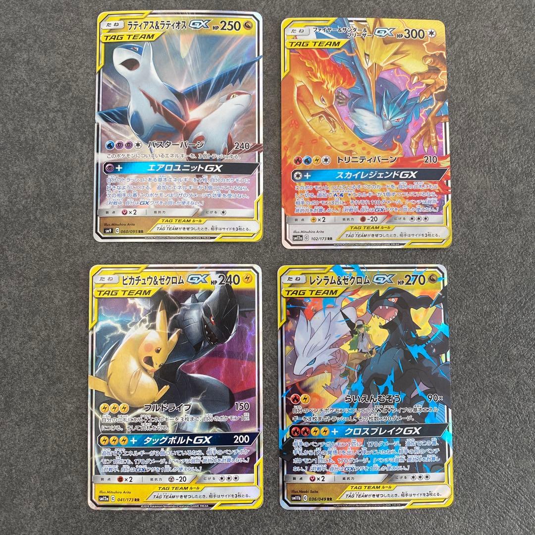 は*ん様 ポケモンカード　タッグチーム　rr まとめ売り