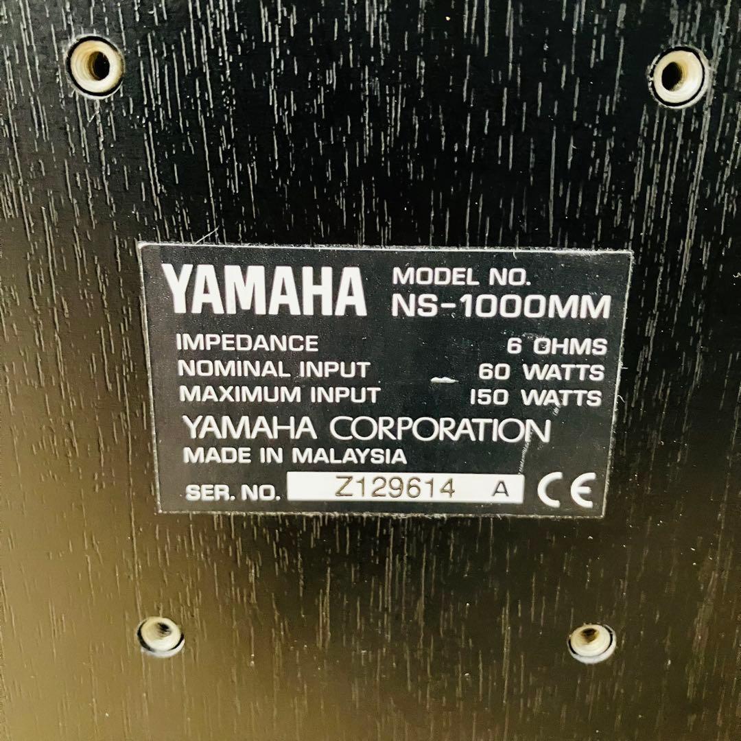 美品 YAMAHA NS-1000MM 3way ペアスピーカー