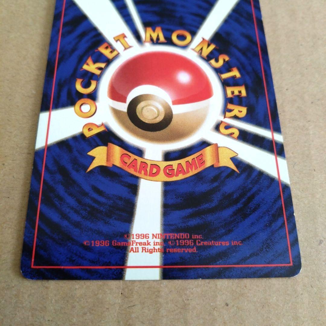 ニドクイン ★ 第2弾拡張パック ポケモンジャングル　旧裏