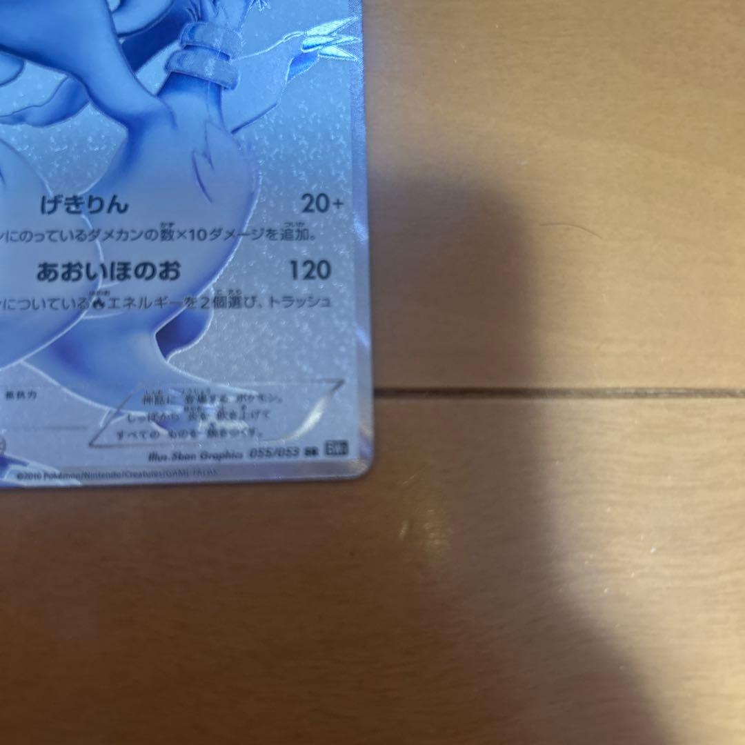 ポケモンカード レシラム