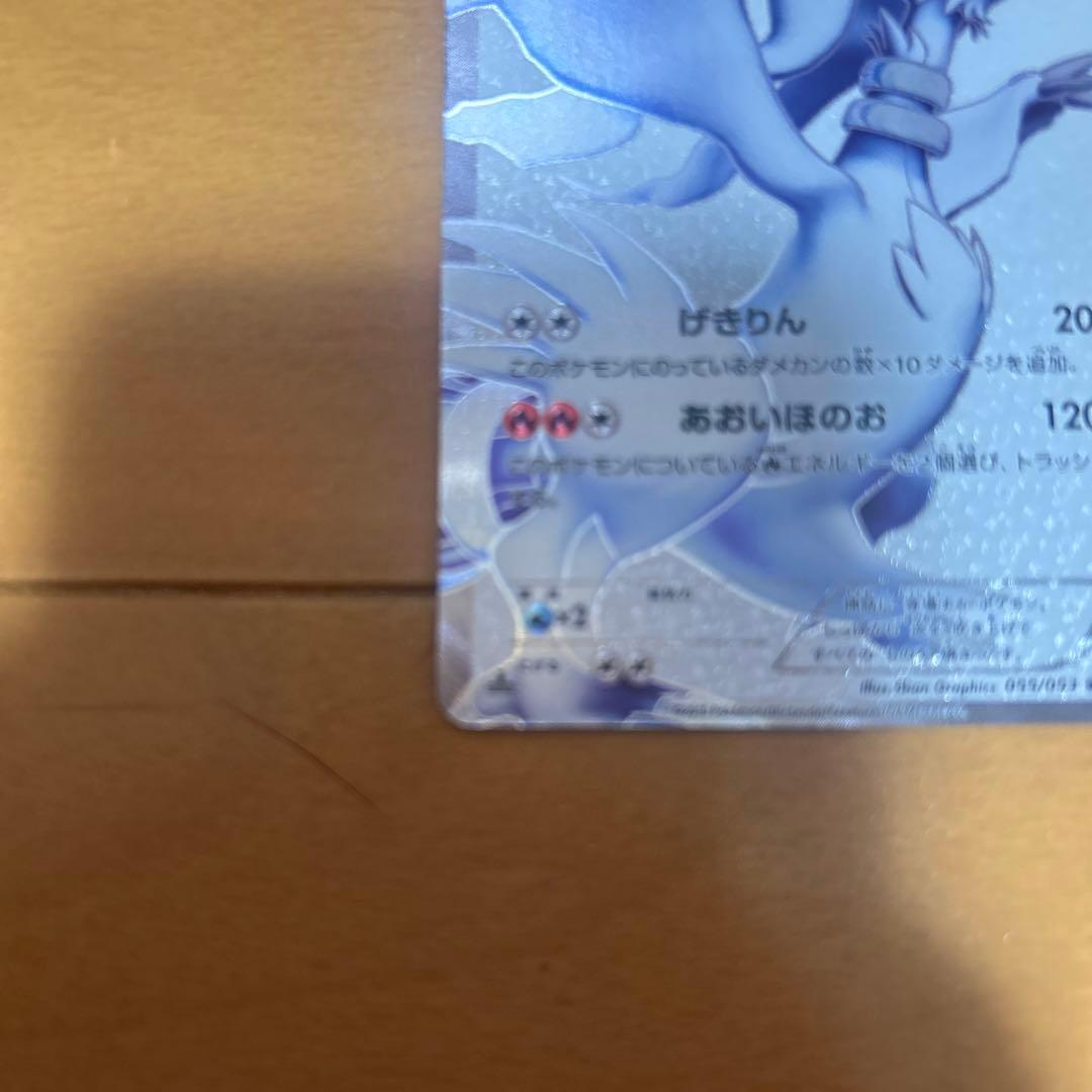 ポケモンカード レシラム