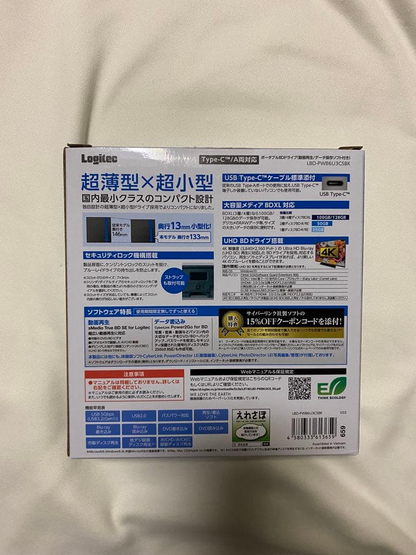 ロジテック ブルーレイドライブ LBD-PWB6U3CSBK