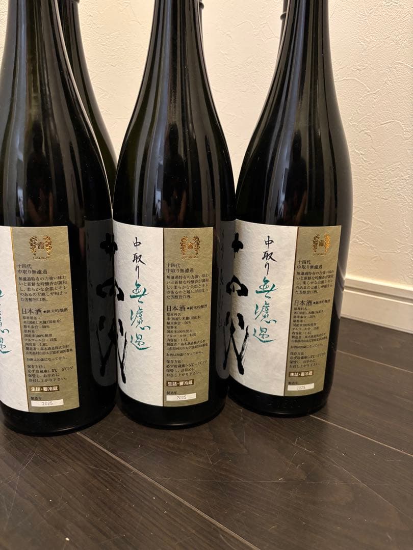 【空瓶】十四代中取り無濾過生原酒 1800ml 6本セット