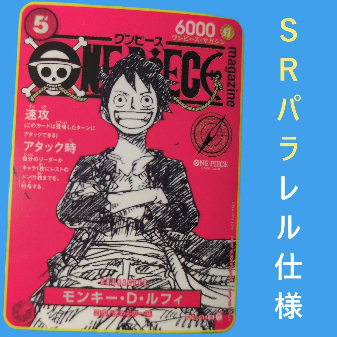ワンピース カードゲーム ST21-014 ルフィ　プロモ　未開封