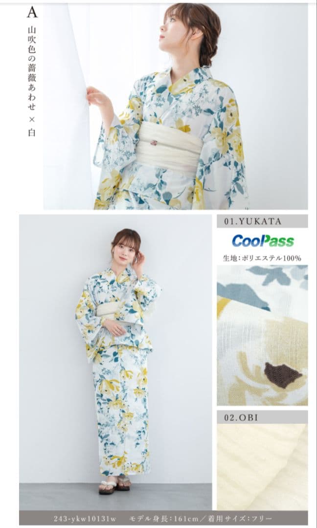 創美苑 フローロ Floro くすみカラー セパレート 二部式浴衣一式セット