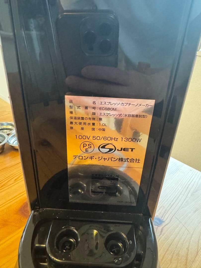 De'Longhi EC680M エスプレッソマシン　デロンギ