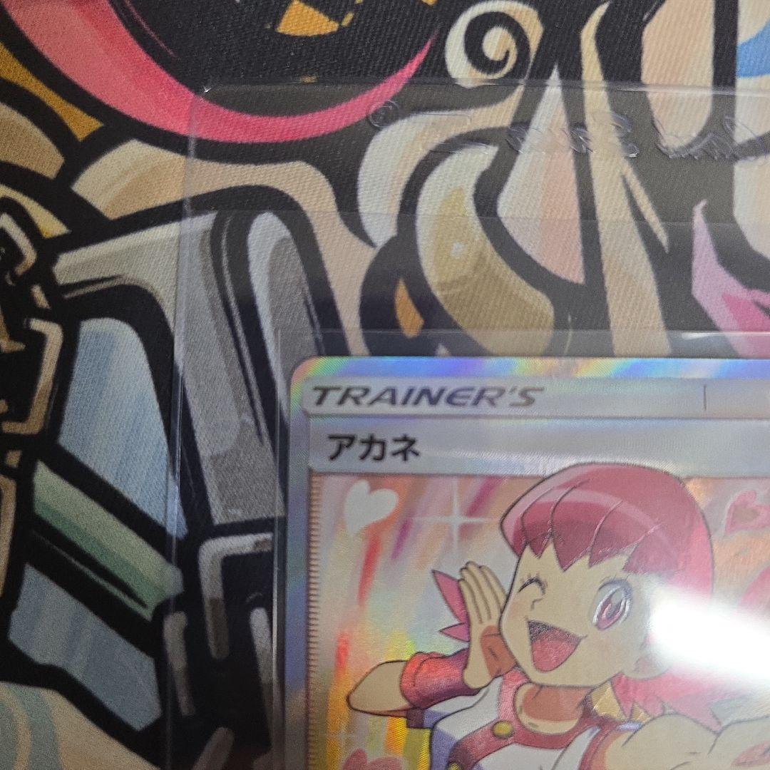 アカネ SR 101/095