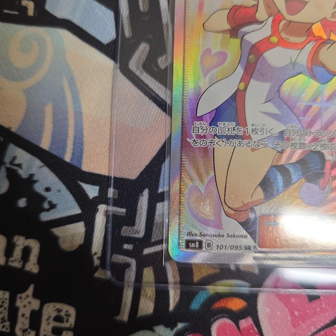 アカネ SR 101/095