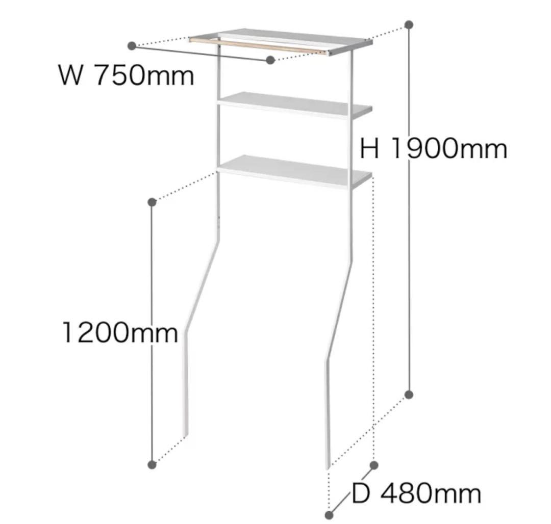 立て掛けランドリーシェルフ　山崎実業 tower タワー