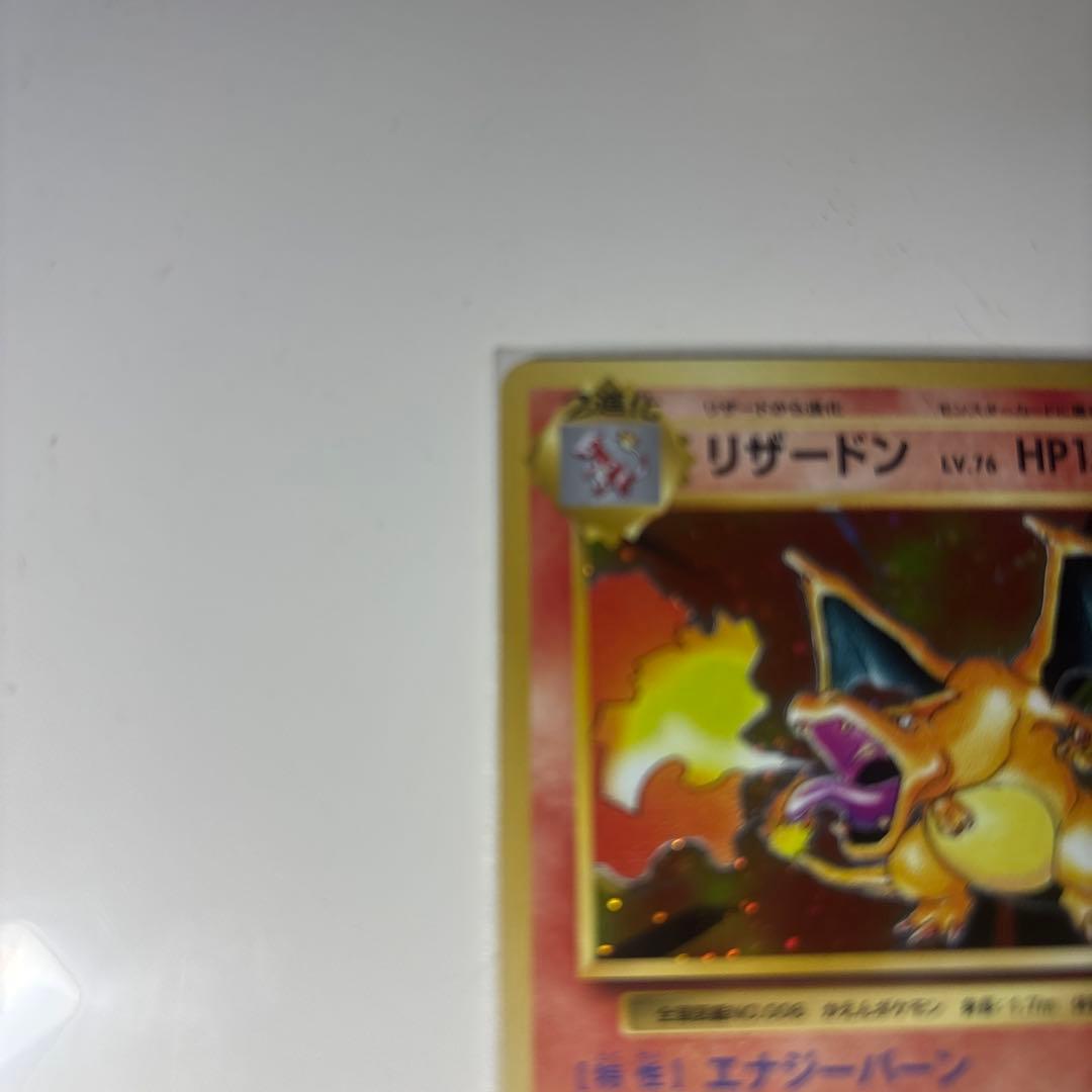 リザードン R CP6 20th Anniversary 011/08