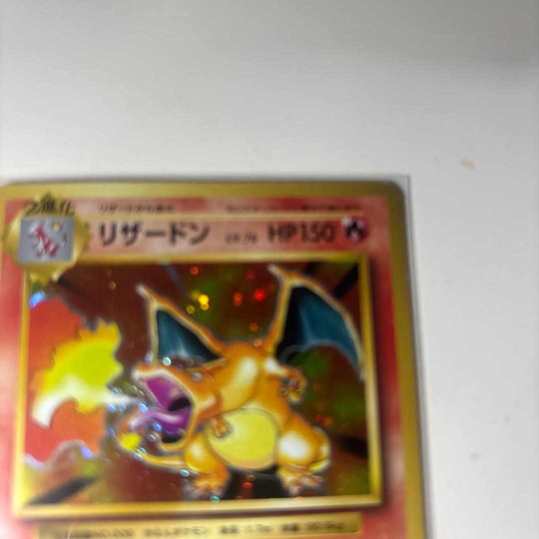 リザードン R CP6 20th Anniversary 011/08