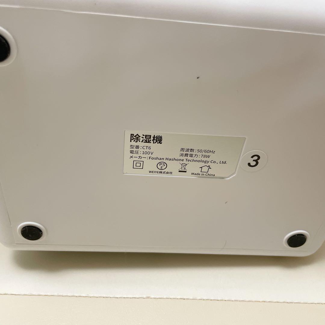 除湿機 ペルチェ式 除湿器 1000ml/日 空気清浄 ホワイト日本語説明書付