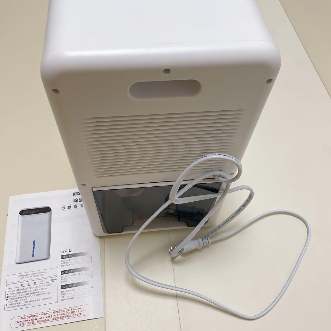 除湿機 ペルチェ式 除湿器 1000ml/日 空気清浄 ホワイト日本語説明書付