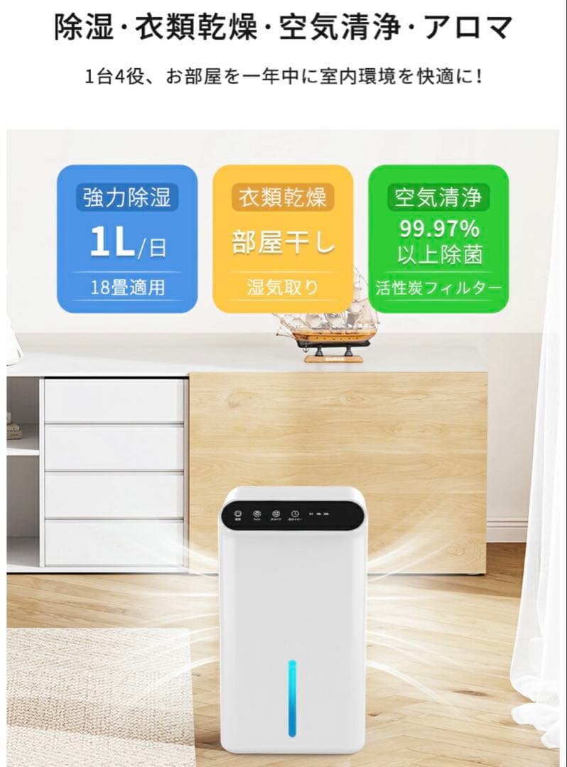 除湿機 ペルチェ式 除湿器 1000ml/日 空気清浄 ホワイト日本語説明書付