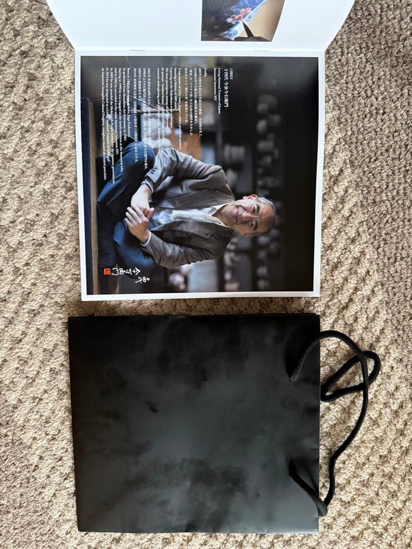 〈色絵雪花薄墨墨はじき四季花文洋酒瓶 十四代今泉今右衛門作〉カタログ1冊