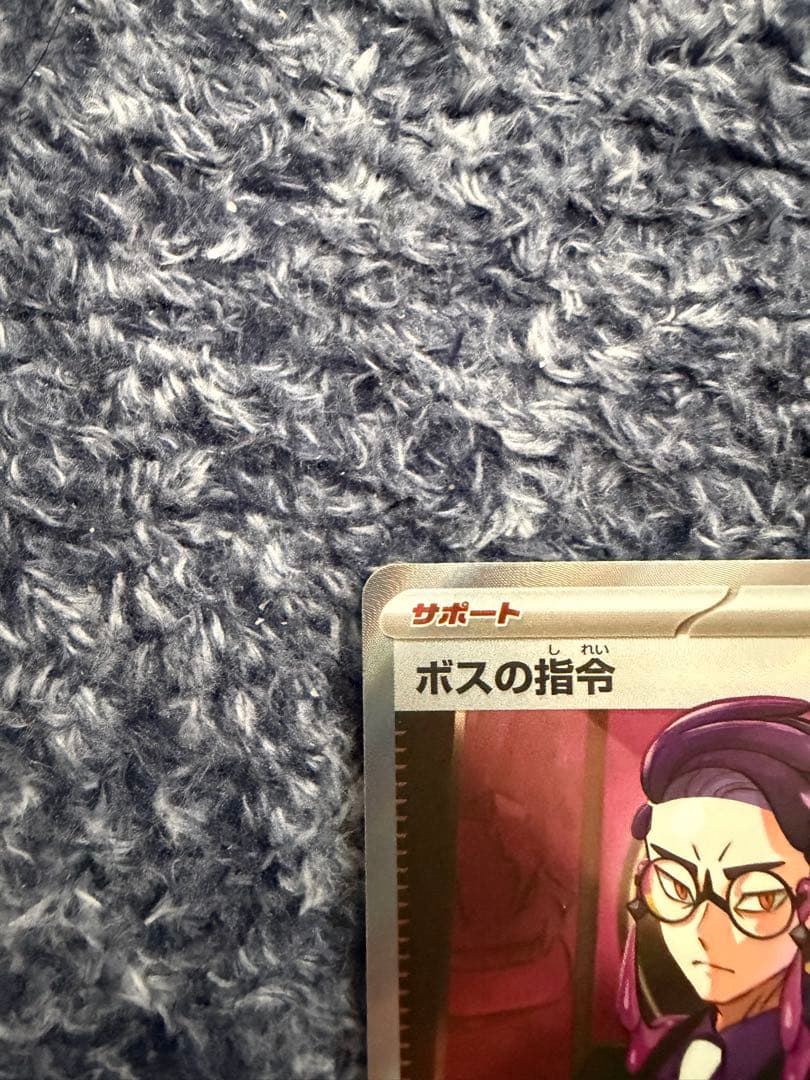 ボスの指令 サポートカード 760/742 SR