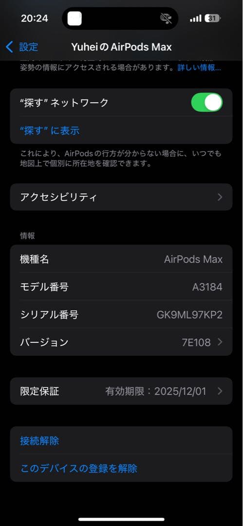 AirPods MAX シルバー TYPE-C A3184