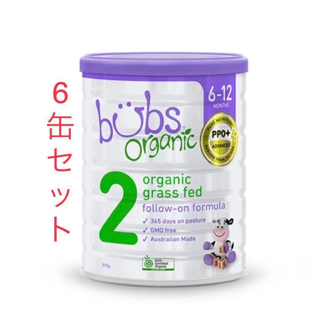 (6缶) Bubs バブズ オーガニック 粉ミルク ステップ1 mydeen出品