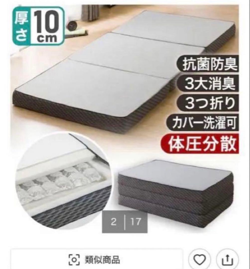 ニトリ　マットレス　ウレタンとミニコイルで支える体圧分散敷布団　シングル