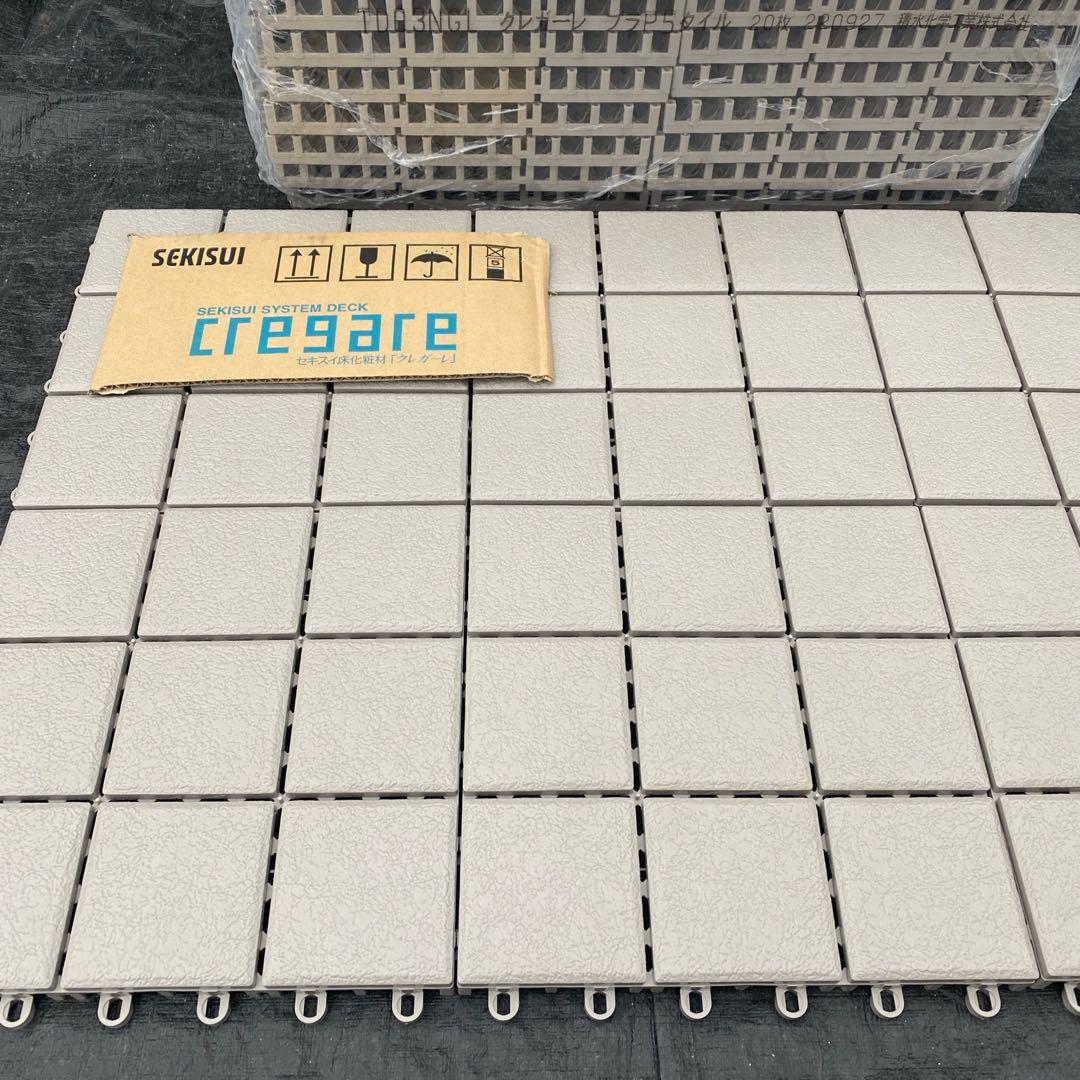 3箱目/全4箱 クレガーレ (ひつ) 120枚＋20枚 プラ NGL色