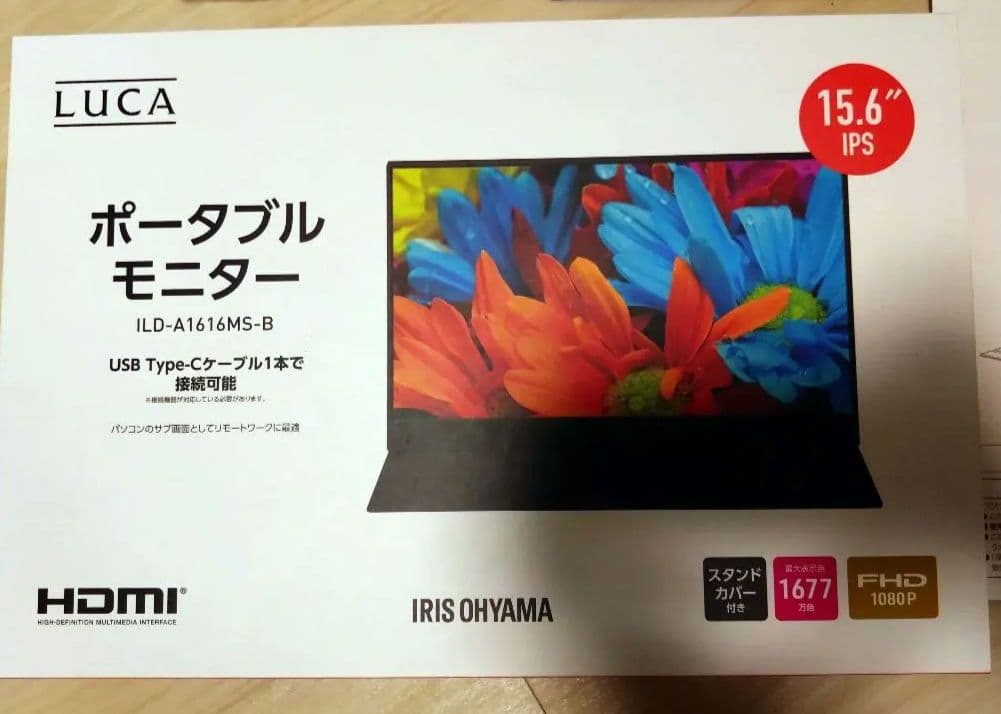 ポータブルモニター　ILD-A 1616MS-B　LUCA