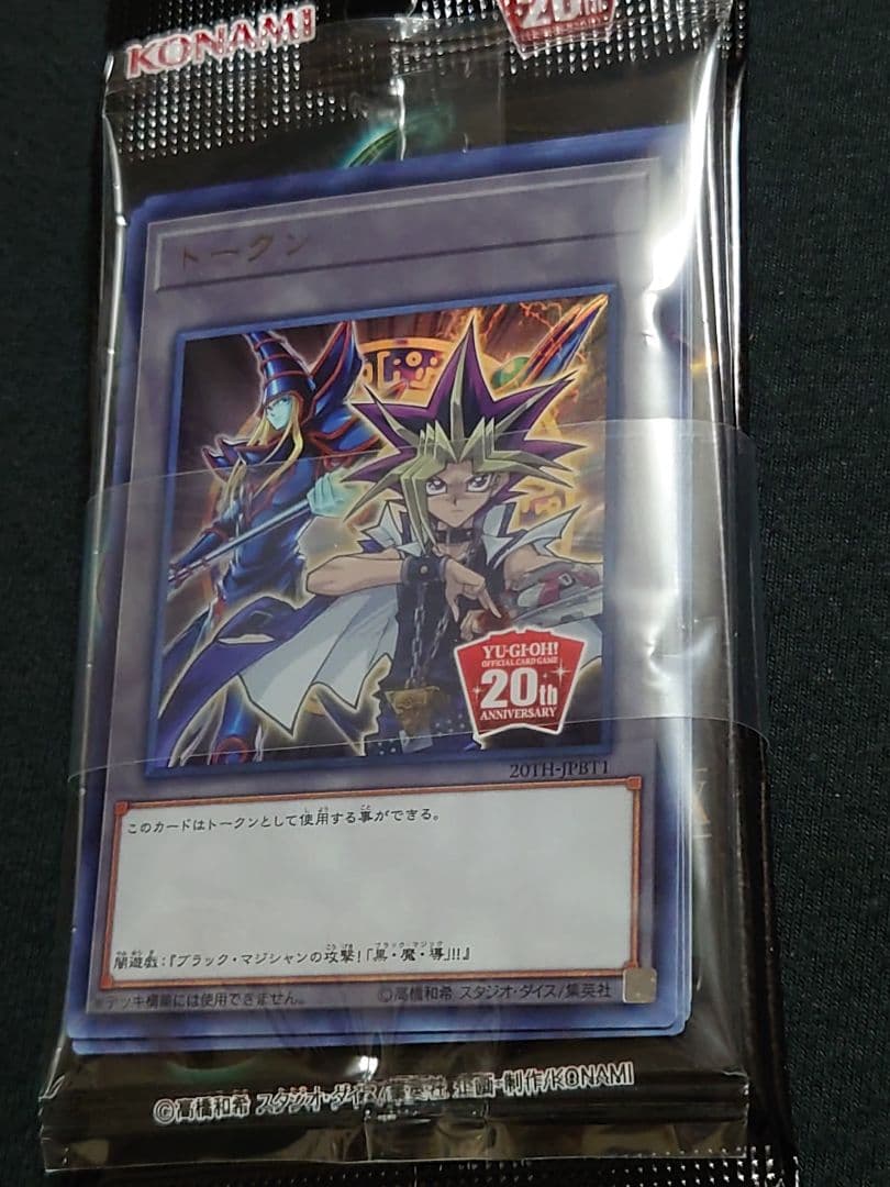 トークン 未開封 スペシャルパック 20th Anniversary