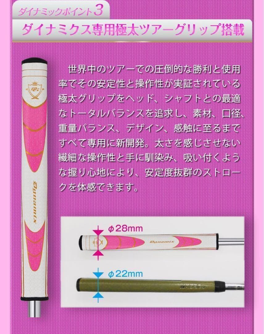 【新型誕生】極太グリップと大型ヘッドの安定感抜群♥ ダイナミクス レディスパター