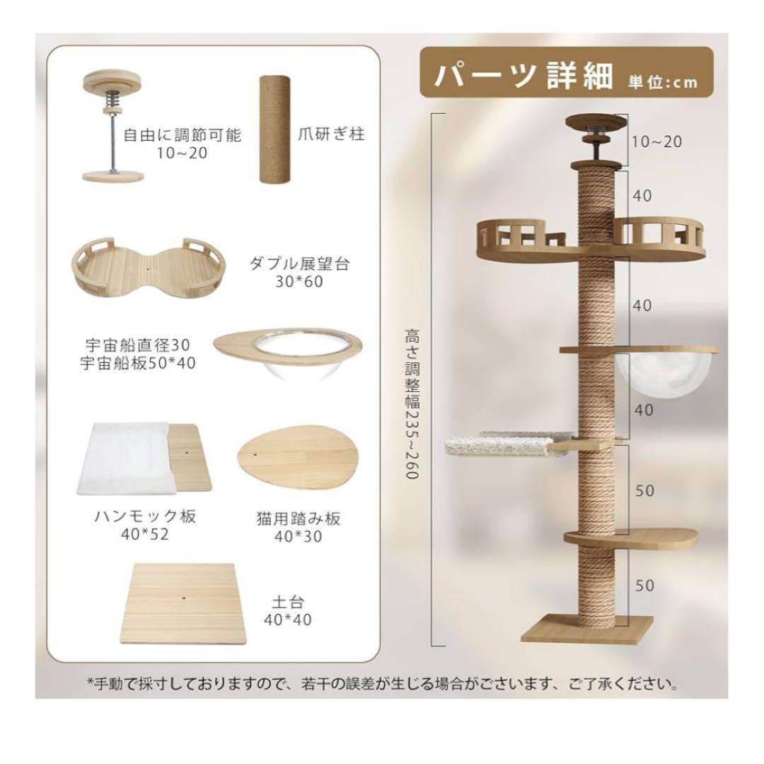 キャットタワー 突っ張り 木製 キャットツリー 木登りタワー 宇宙船 多頭飼い