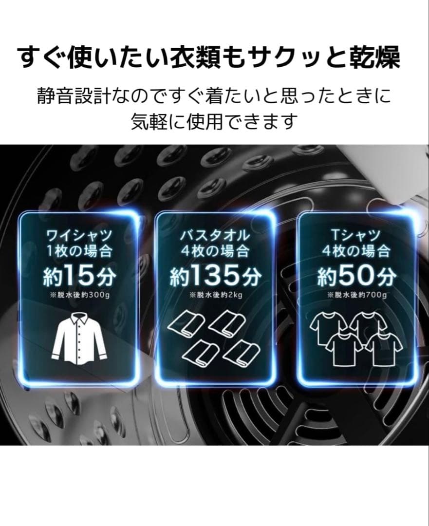 レイアウトフリー衣類乾燥機 丸型 コンパクト