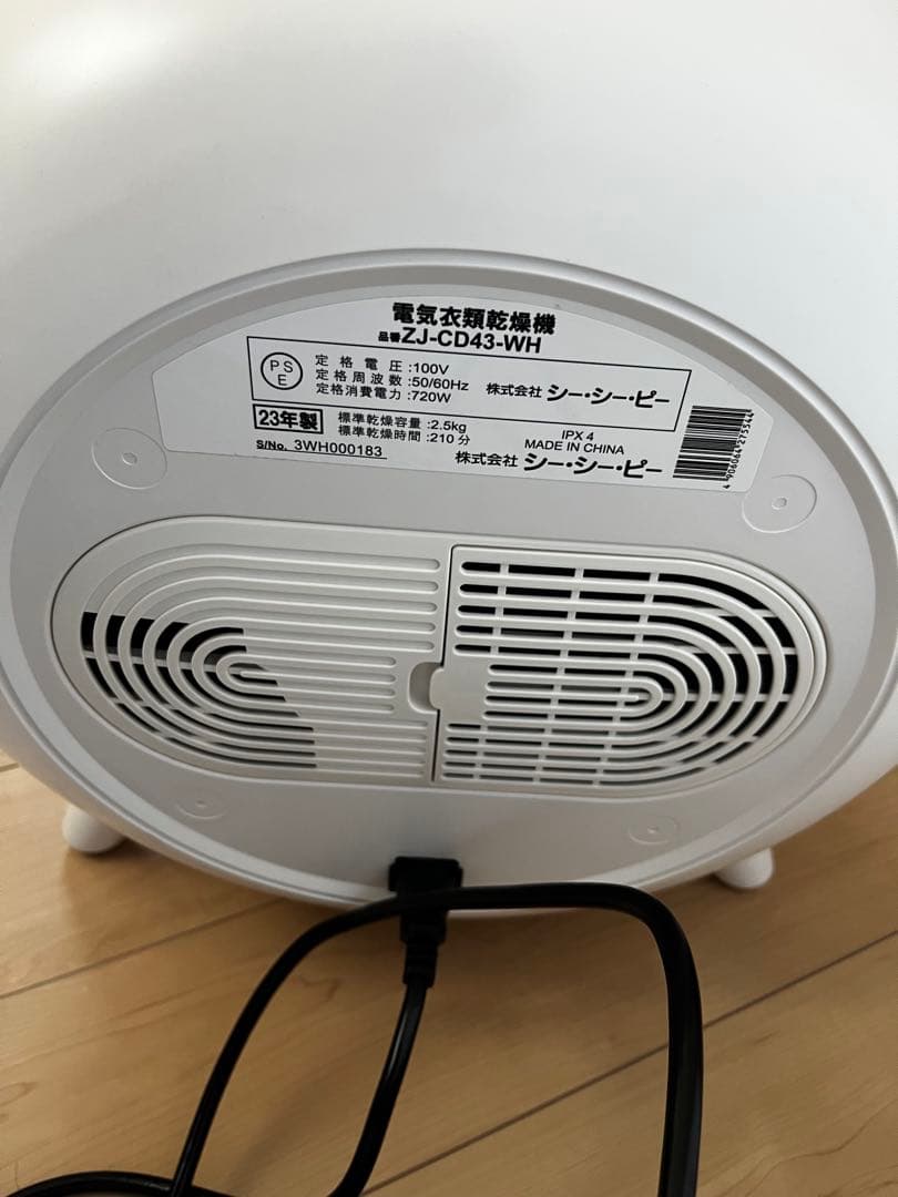 レイアウトフリー衣類乾燥機 丸型 コンパクト