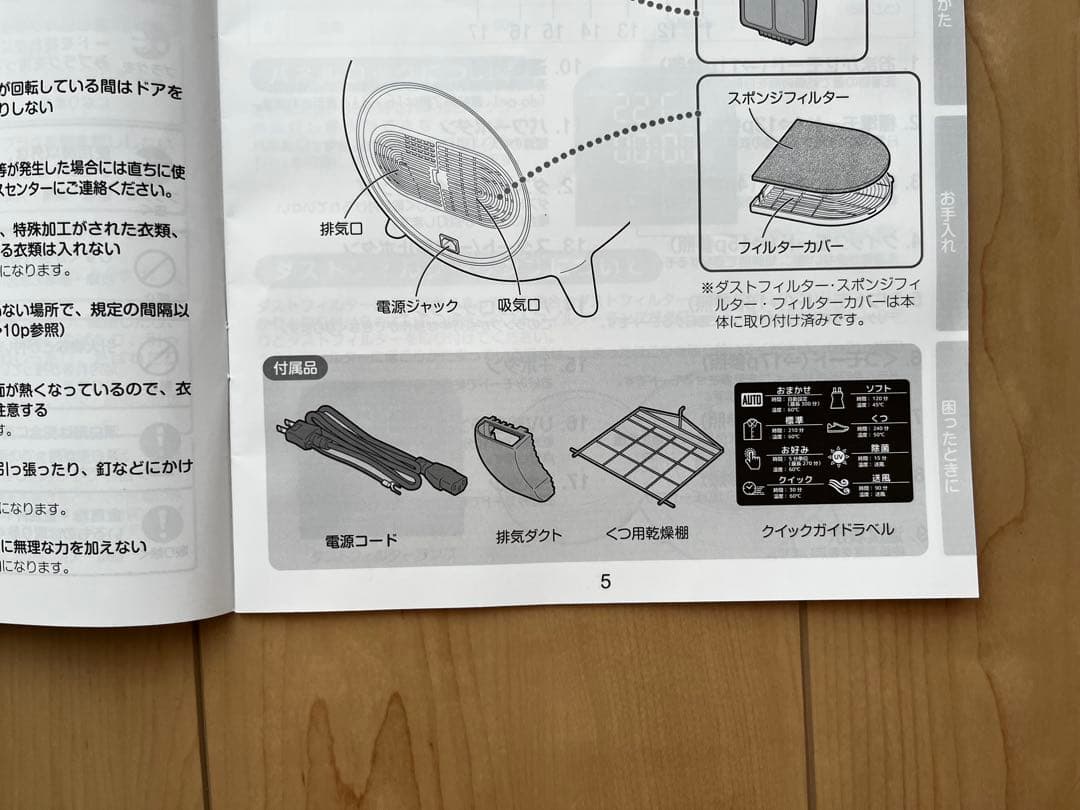 レイアウトフリー衣類乾燥機 丸型 コンパクト