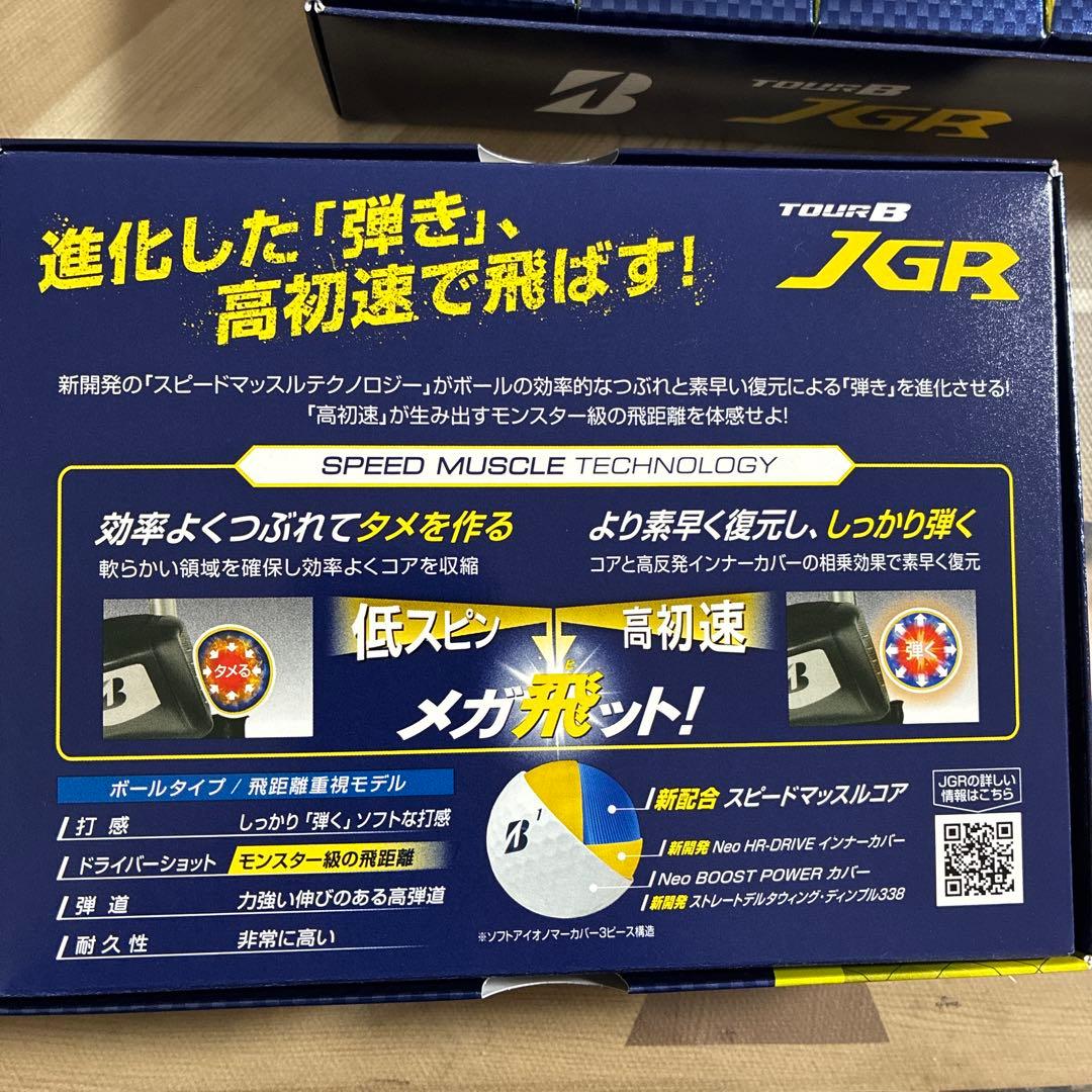 ブリヂストン TOUR B JGR ゴルフボール 2025⭐︎12個入り⭐︎4ダース