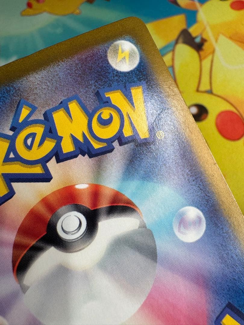 ポケモンカード ピカチュウ 218/SV-P プロモ 10枚