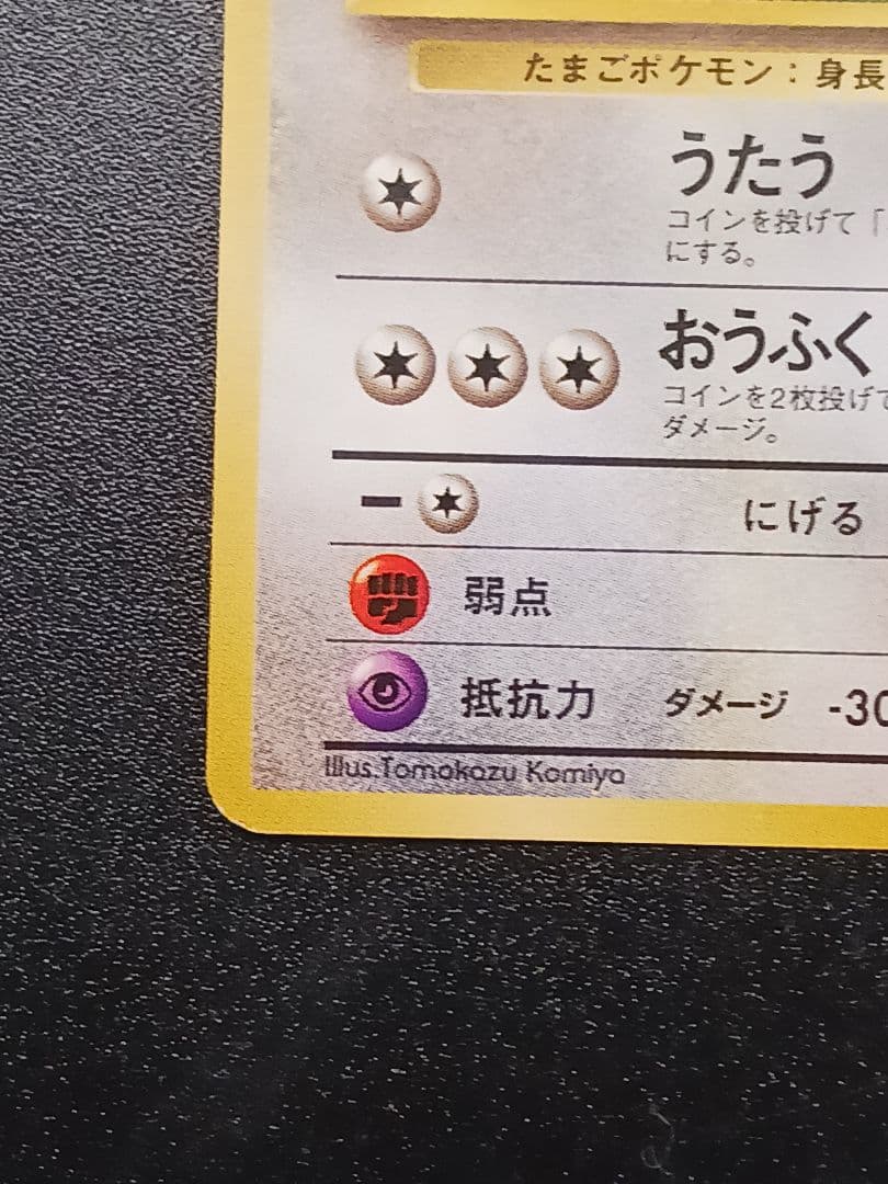 ラッキー　旧裏　クイックスターターギフト　マークなし