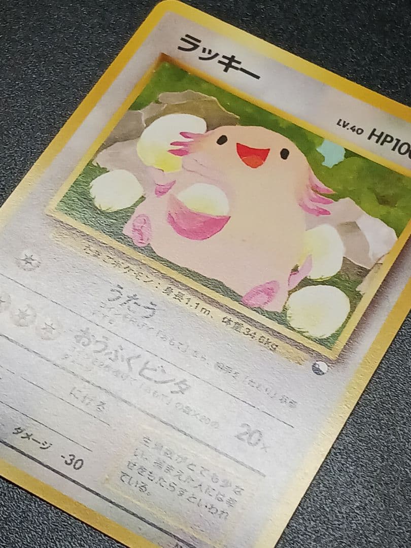 ラッキー　旧裏　クイックスターターギフト　マークなし