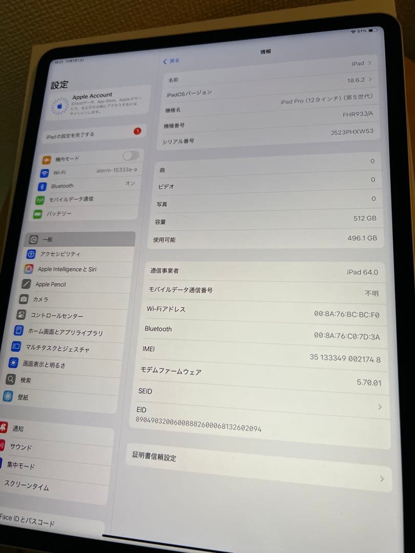 iPad本体 Apple iPad Pro 512GB
