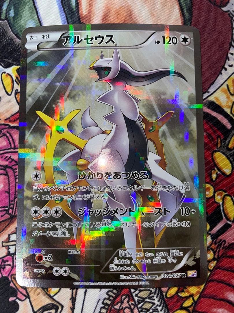 センタリング◎ アルセウス　cp2 1ed R