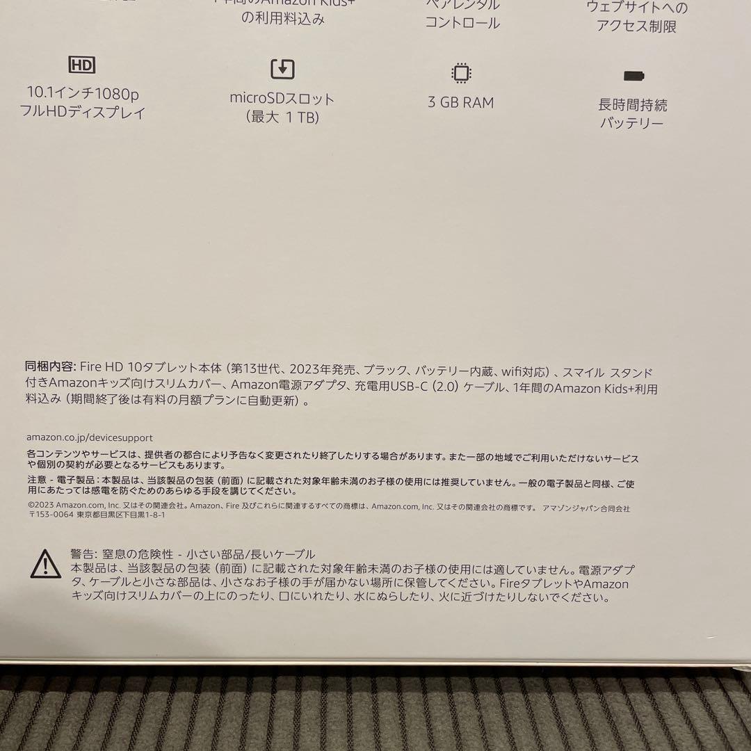 Fire HD 10 Kids Pro タブレット パープル