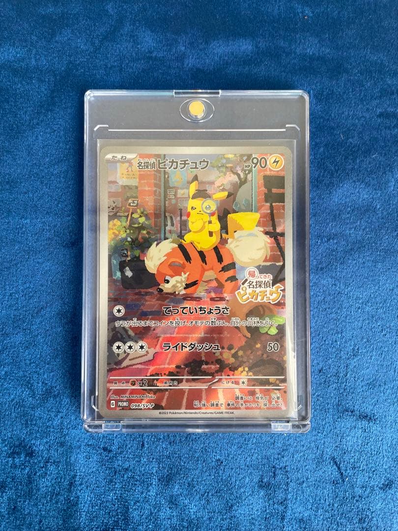 ポケカ　名探偵ピカチュウ PROMO SV-Pプロモカード