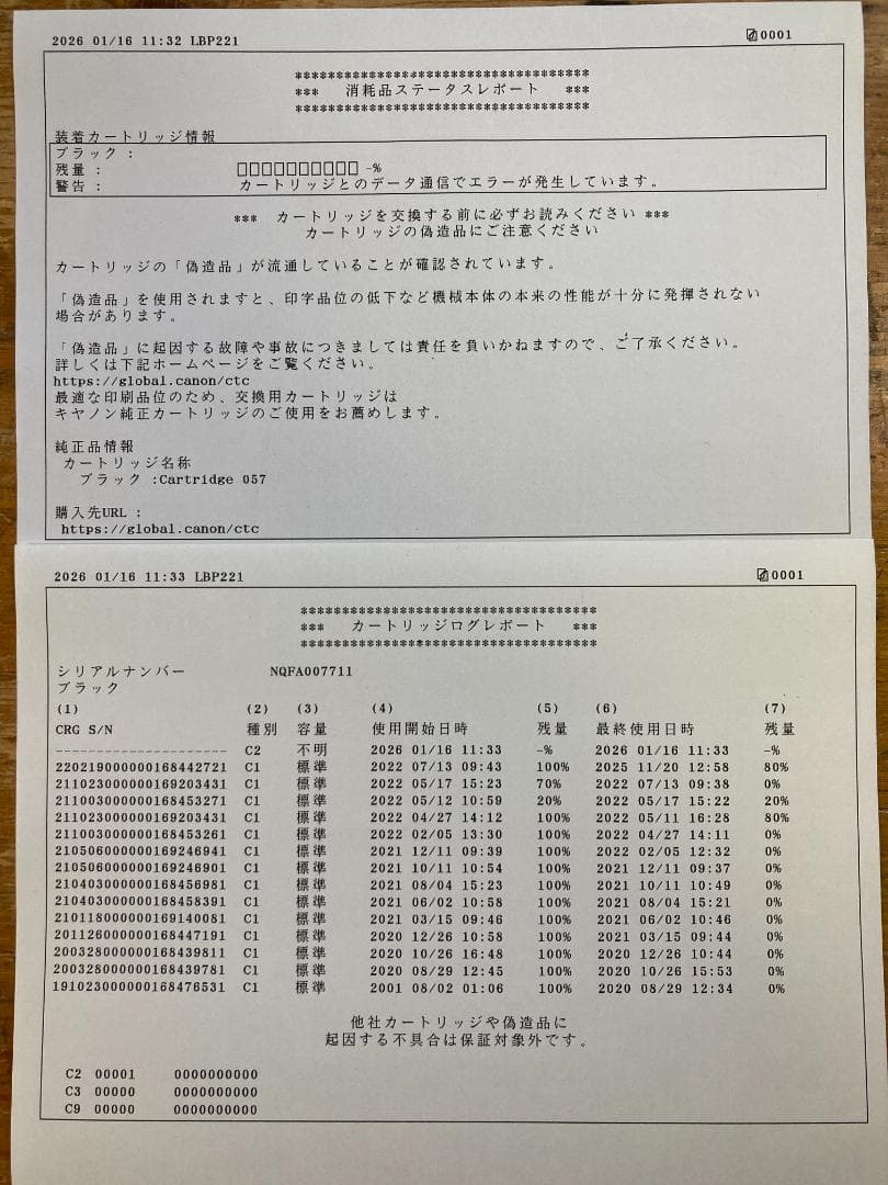 CANON キャノン モノクロ レーザー プリンター Satera LBP221