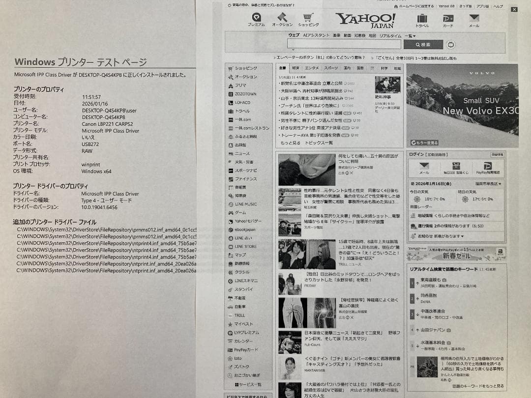 CANON キャノン モノクロ レーザー プリンター Satera LBP221