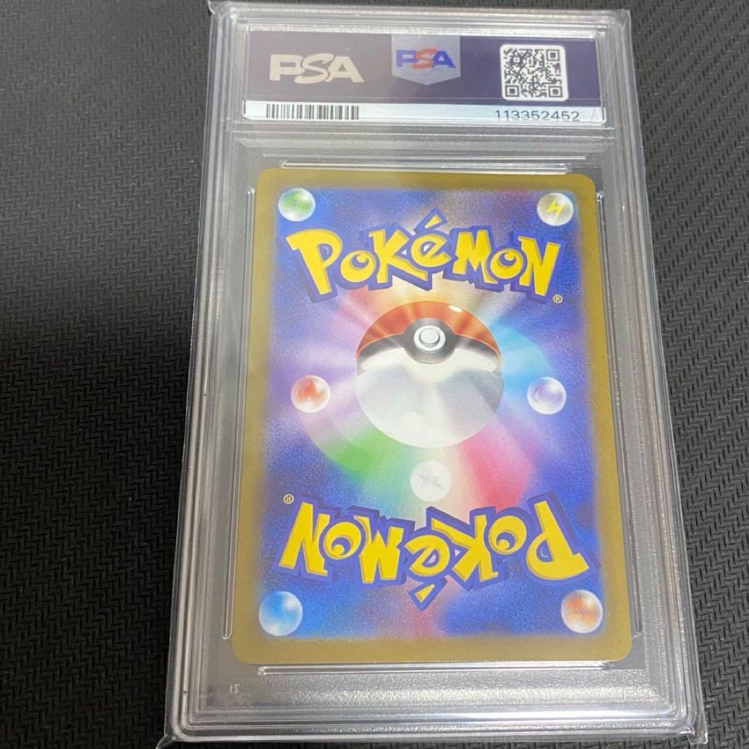 ポケモンカードゲーム リザードンVSTAR SAR PSA10【ワンオーナー品】