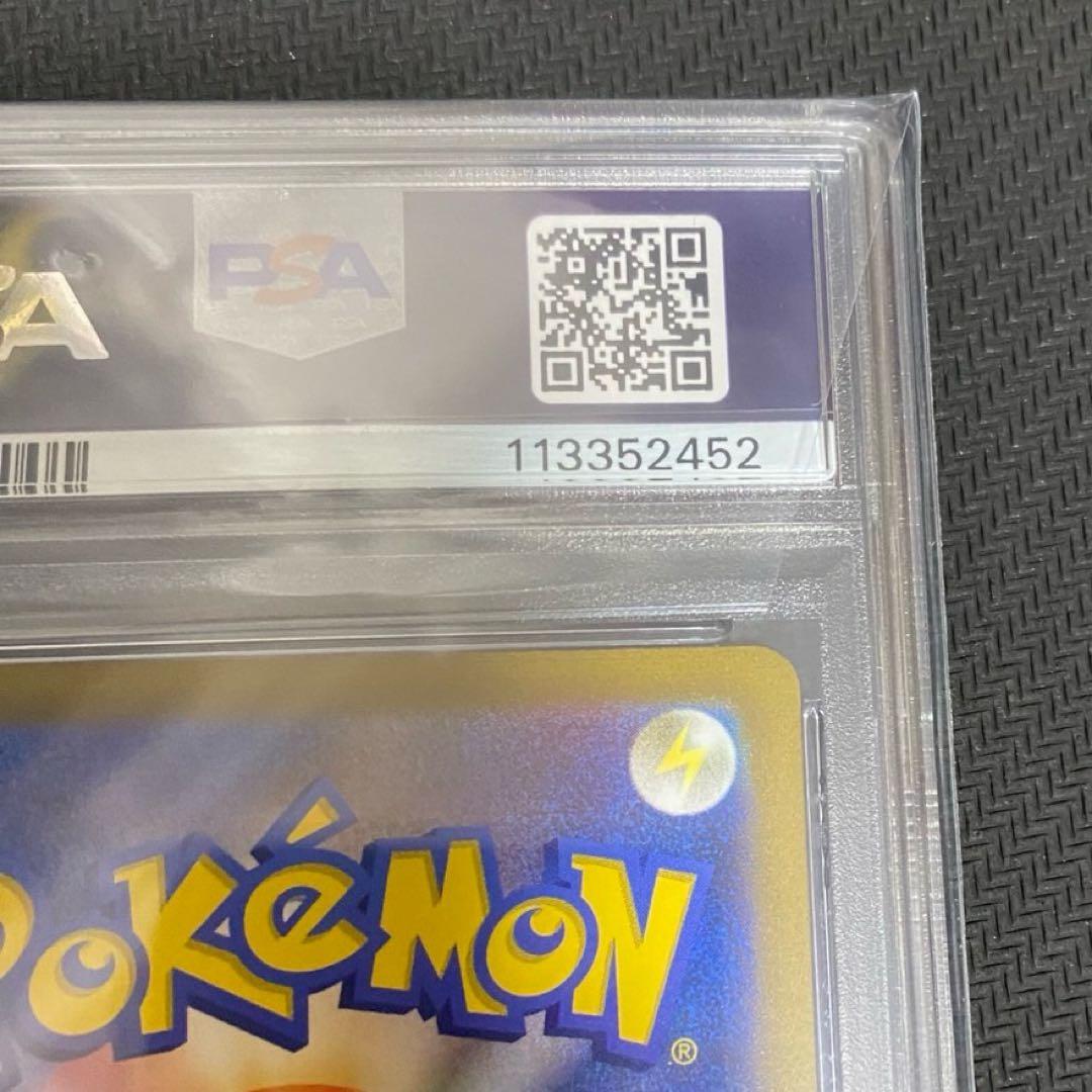 ポケモンカードゲーム リザードンVSTAR SAR PSA10【ワンオーナー品】