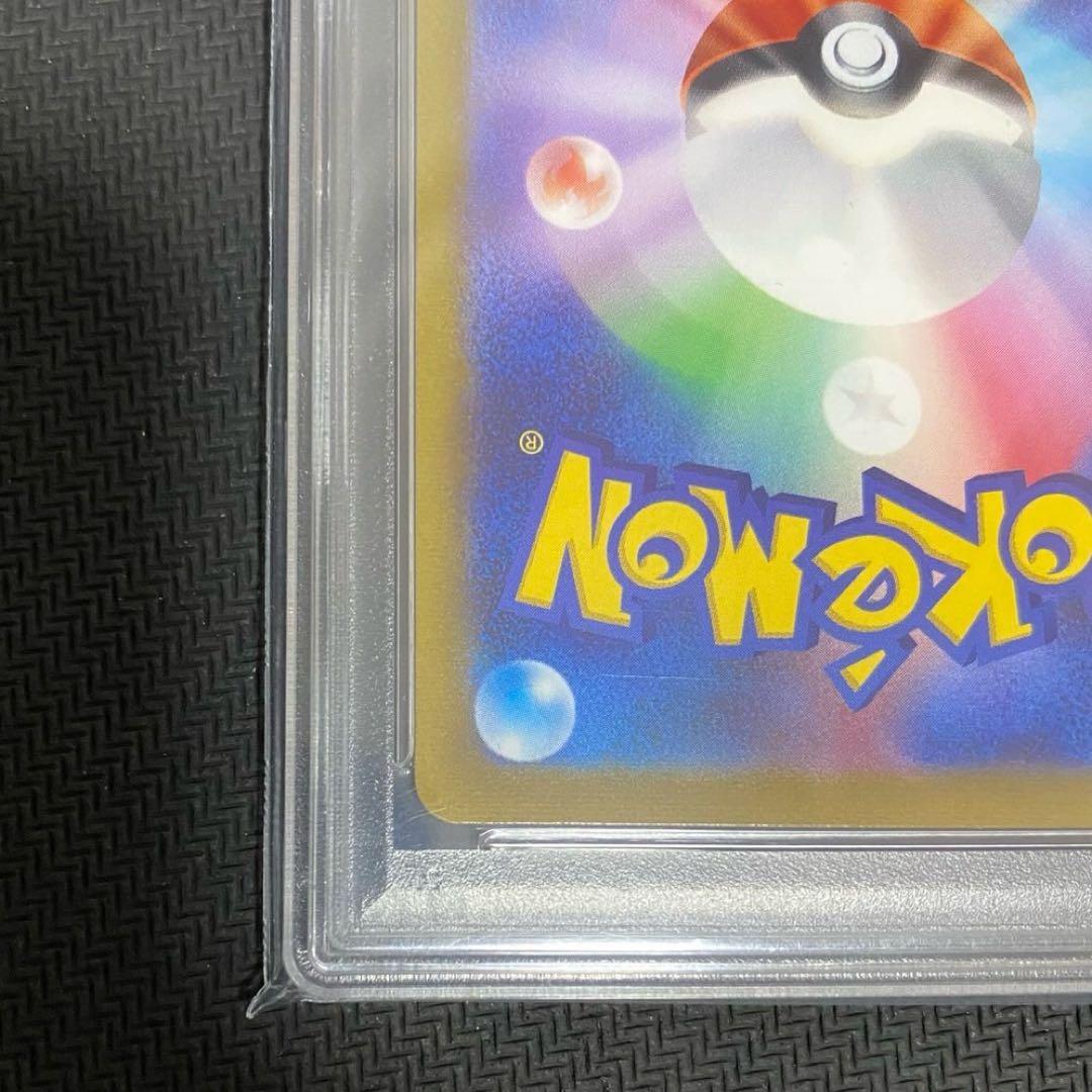 ポケモンカードゲーム リザードンVSTAR SAR PSA10【ワンオーナー品】
