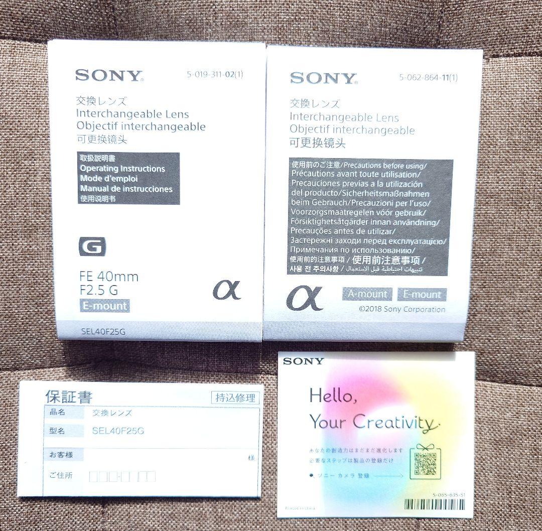 【美品】FE40mm F2.5G（SEL40F25G） 【年内限定値下げ中！】