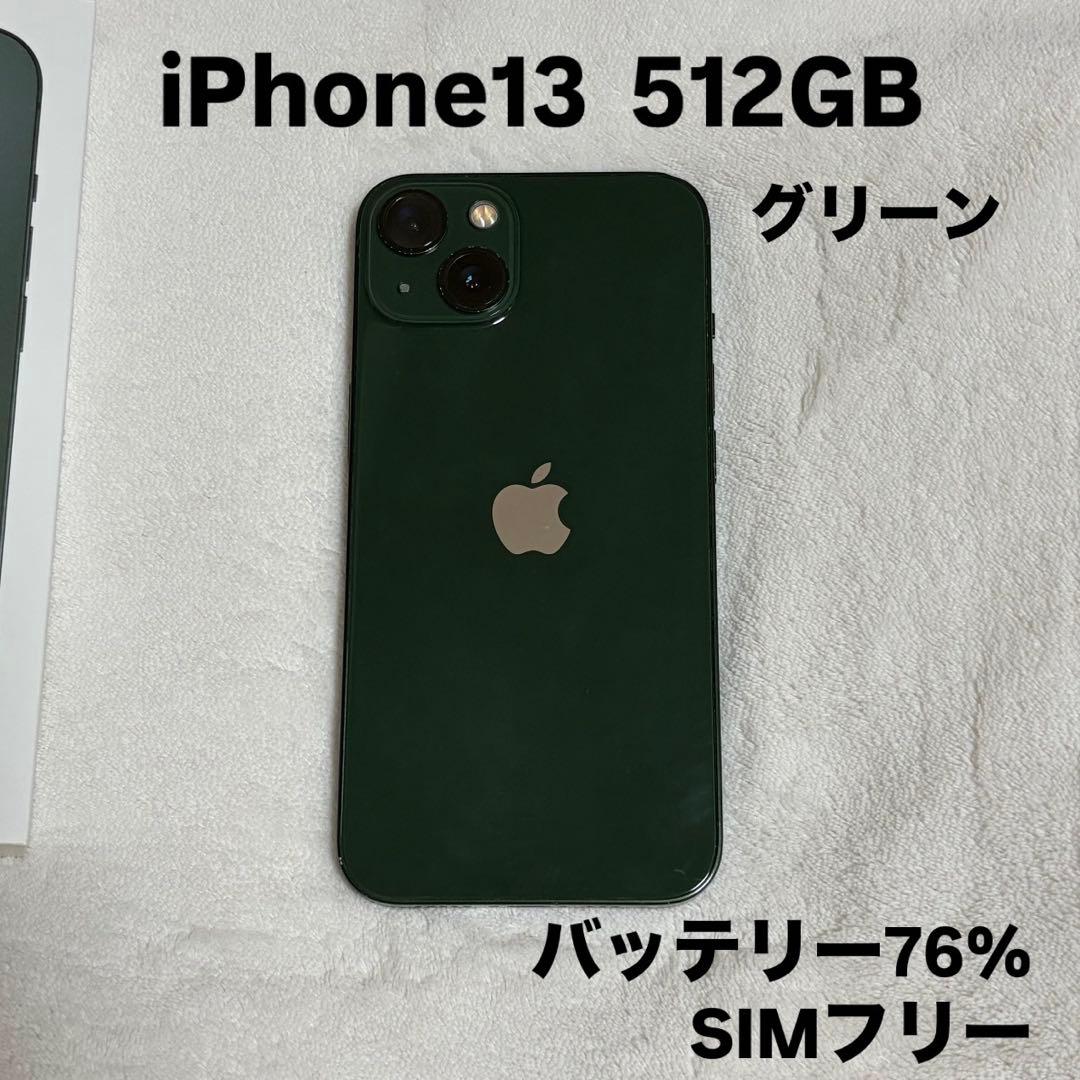 【本日限定価格】Apple iPhone13 512gbミッドナイトグリーン本体