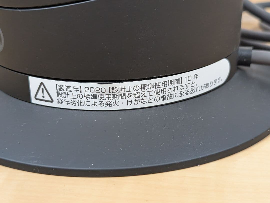 美品 dyson ダイソン am09 2020年製 hot+cool ブラック