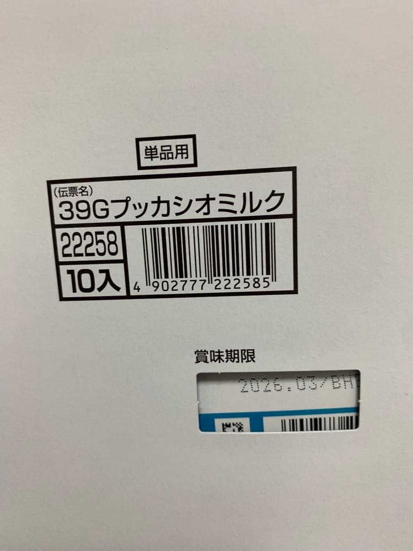0708ー20100ーすらいむ様【25点】